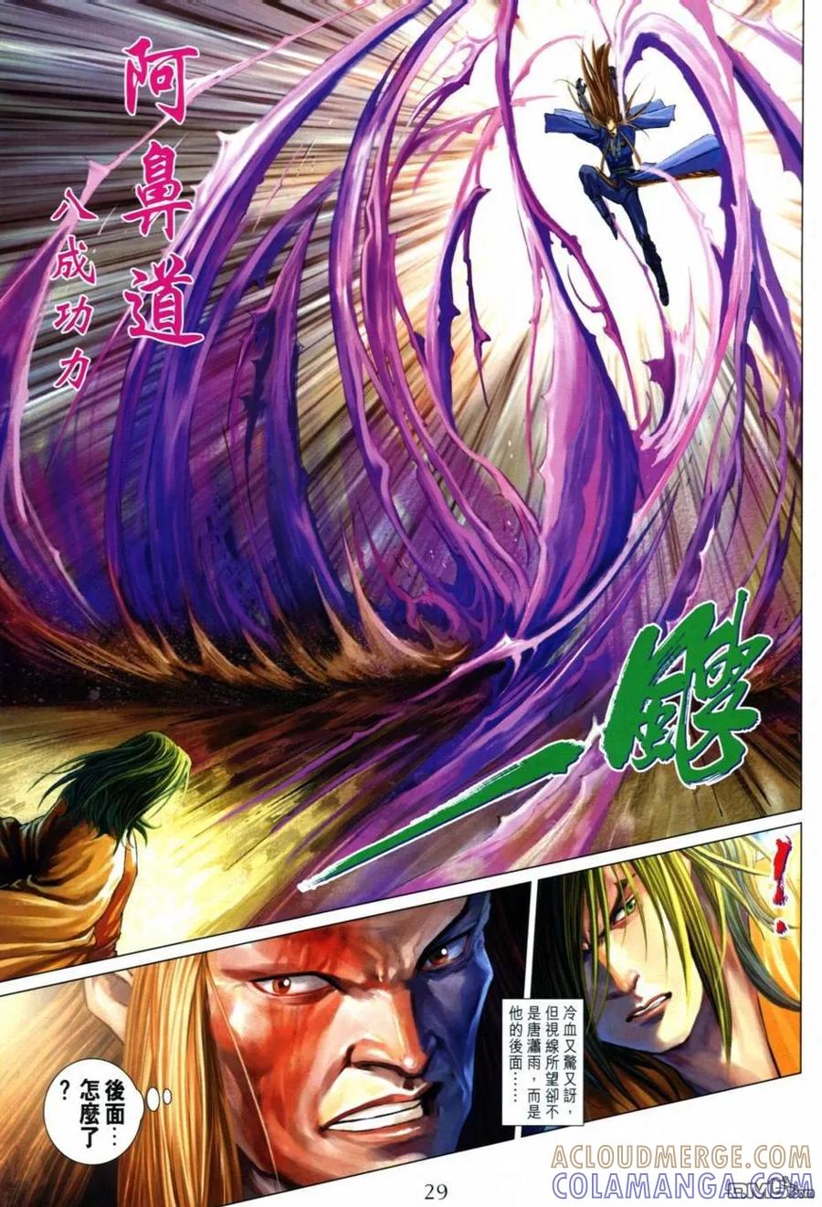 第29页
