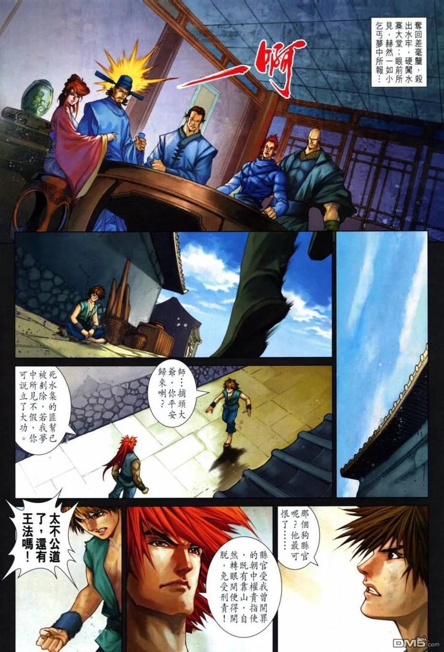 第8页
