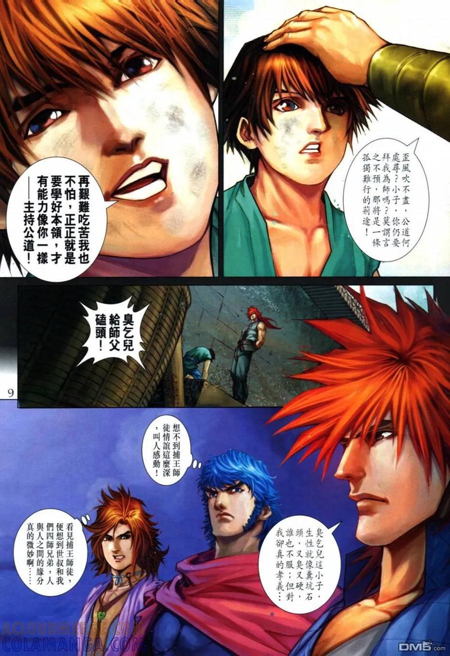 第9页