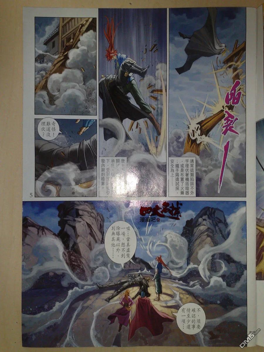 第4页