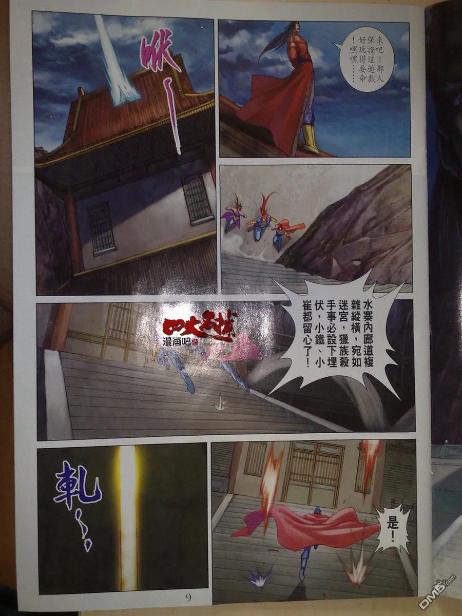 第8页