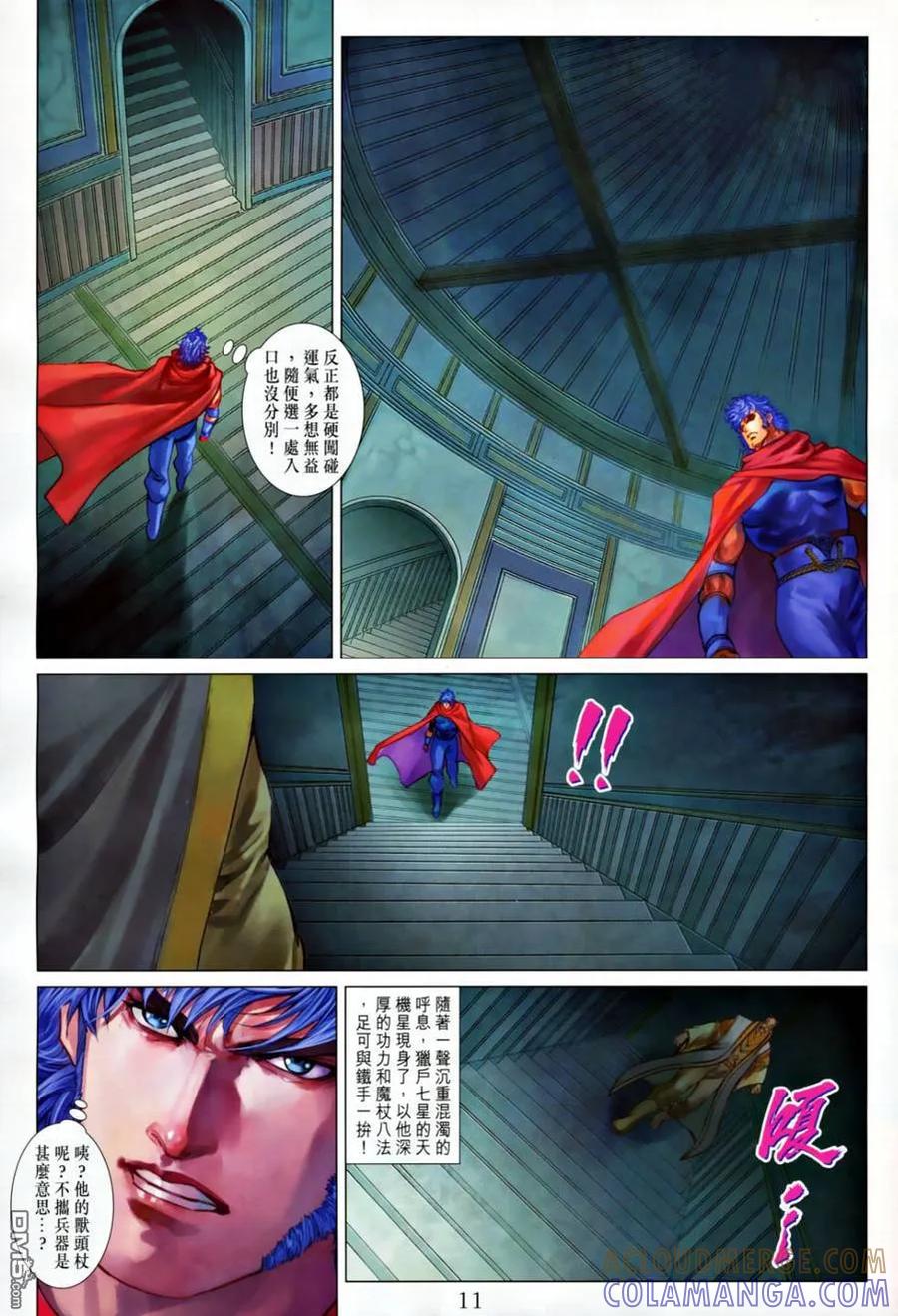 第11页
