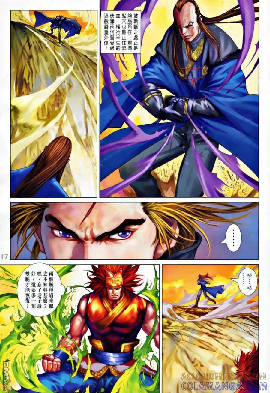 第17页