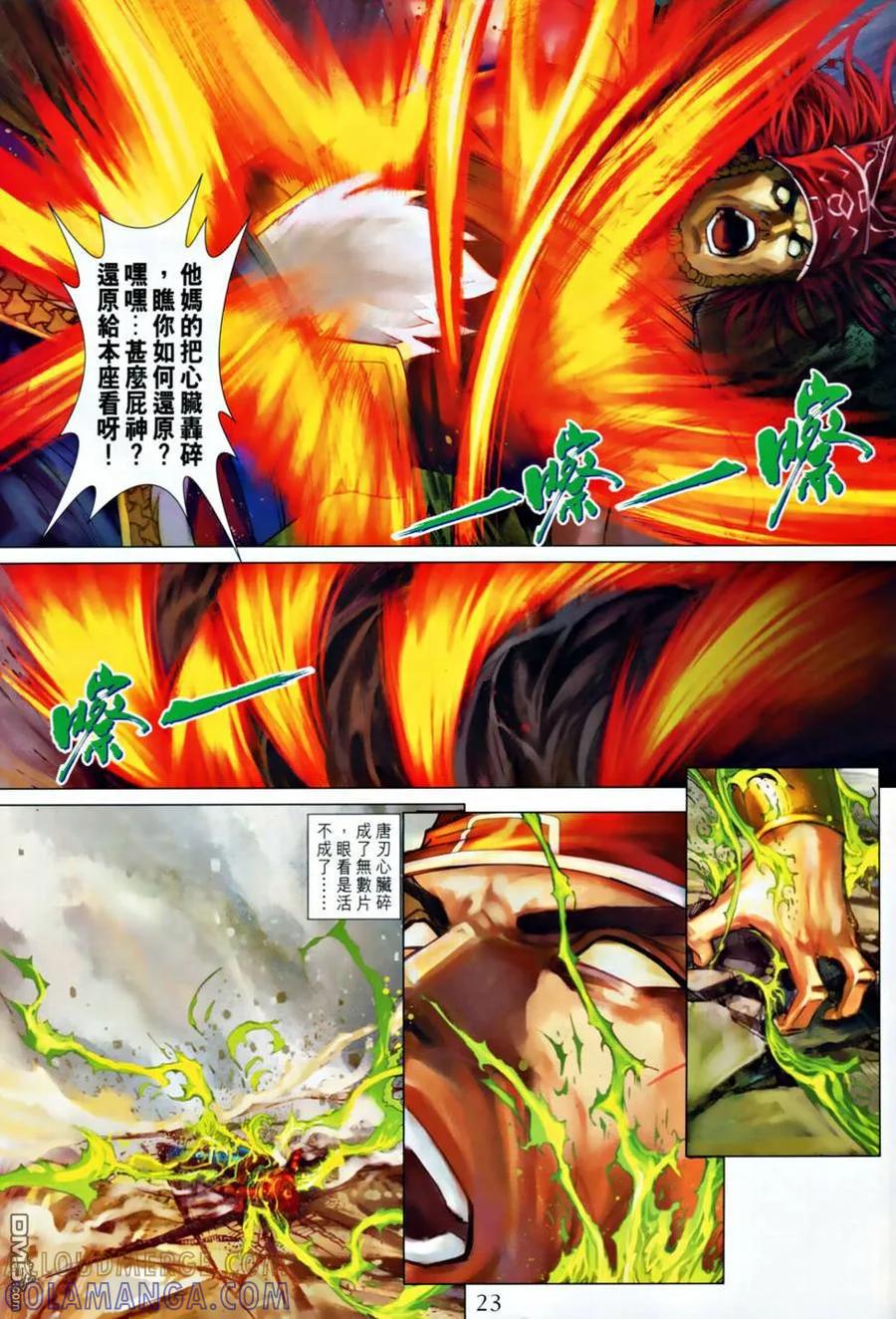 第23页