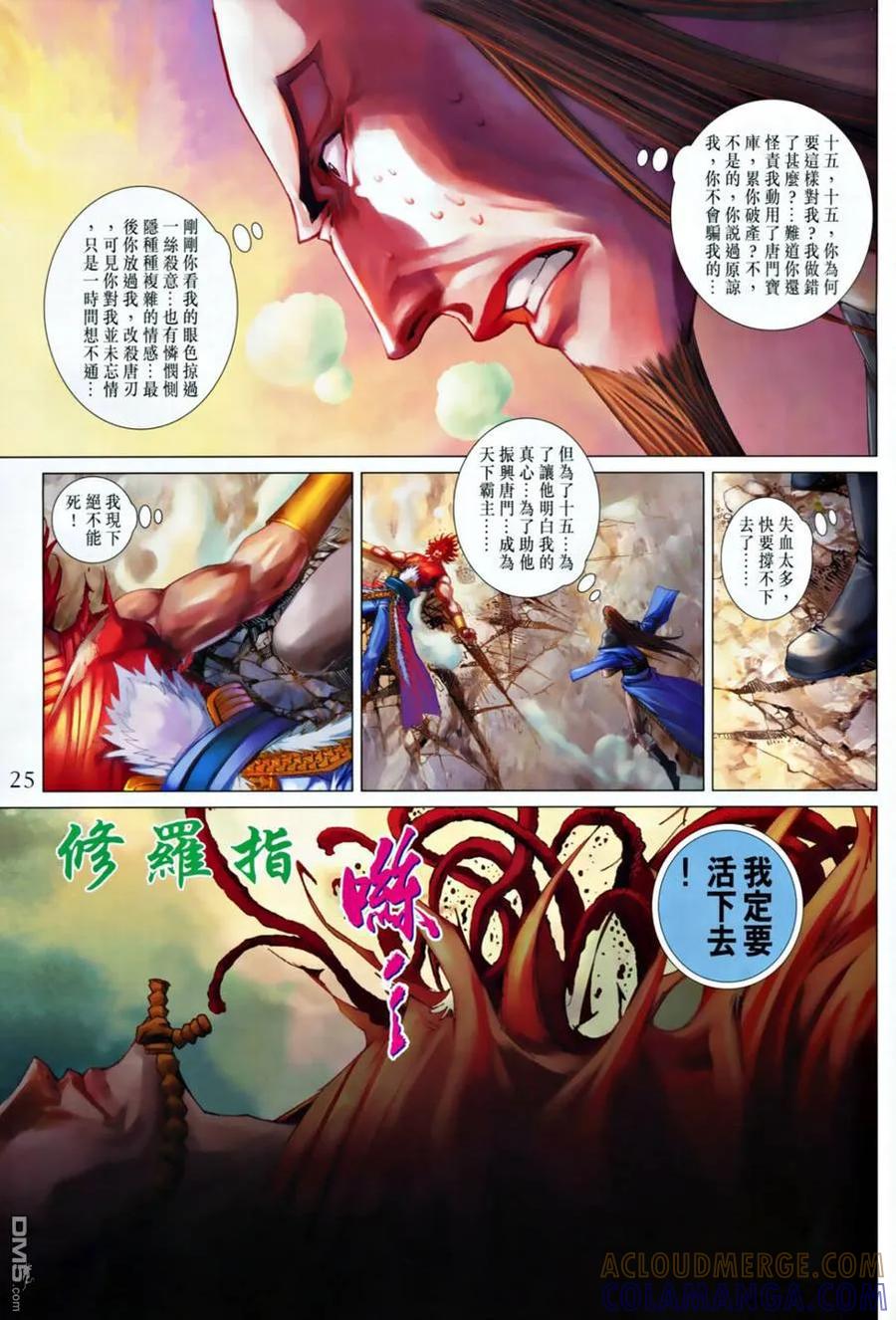 第25页