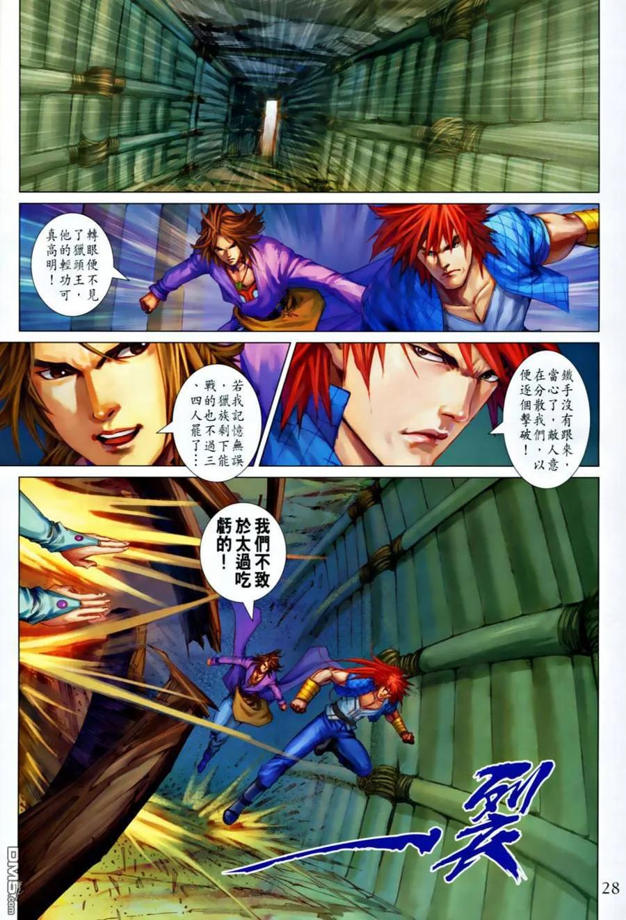 第28页