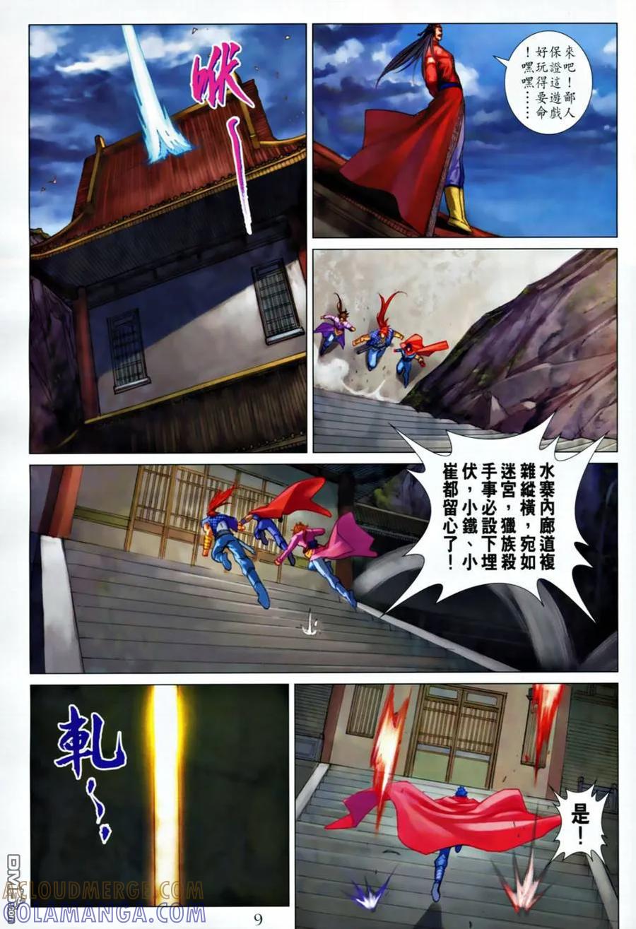 第9页
