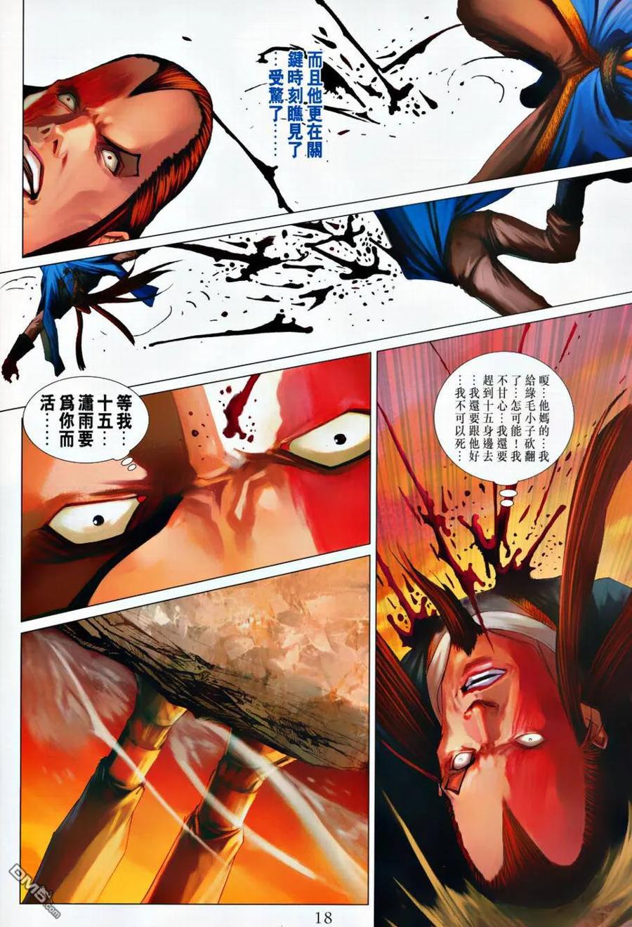 第18页