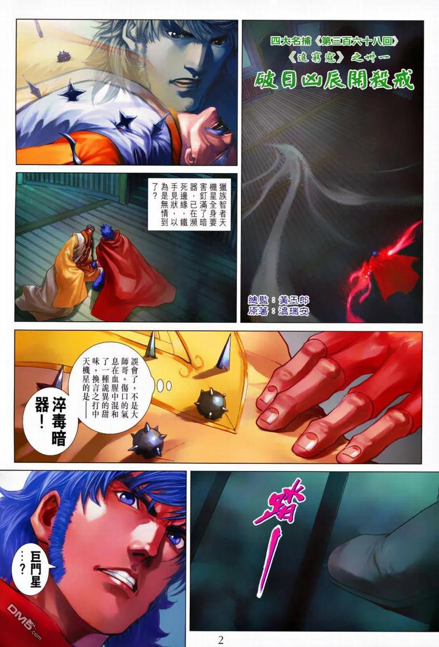 第2页