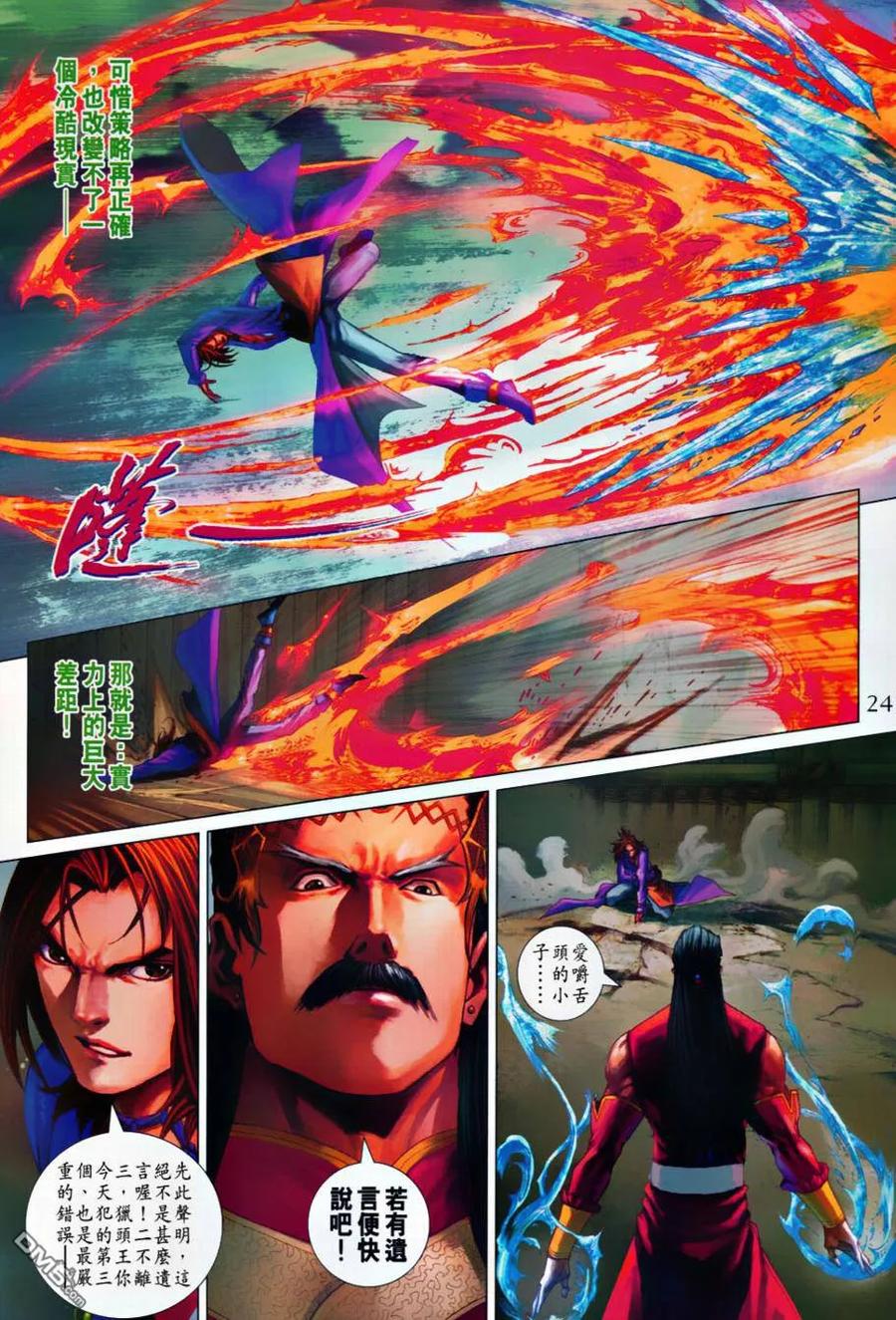 第24页