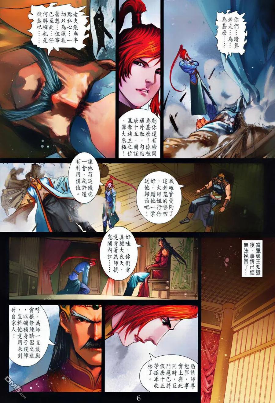 第6页