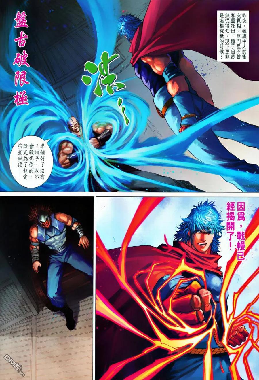 第8页