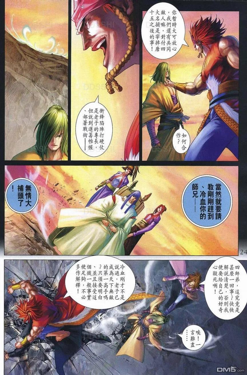 第24页