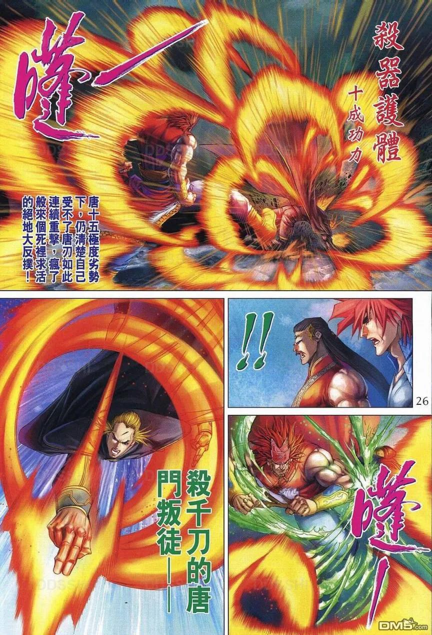 第26页