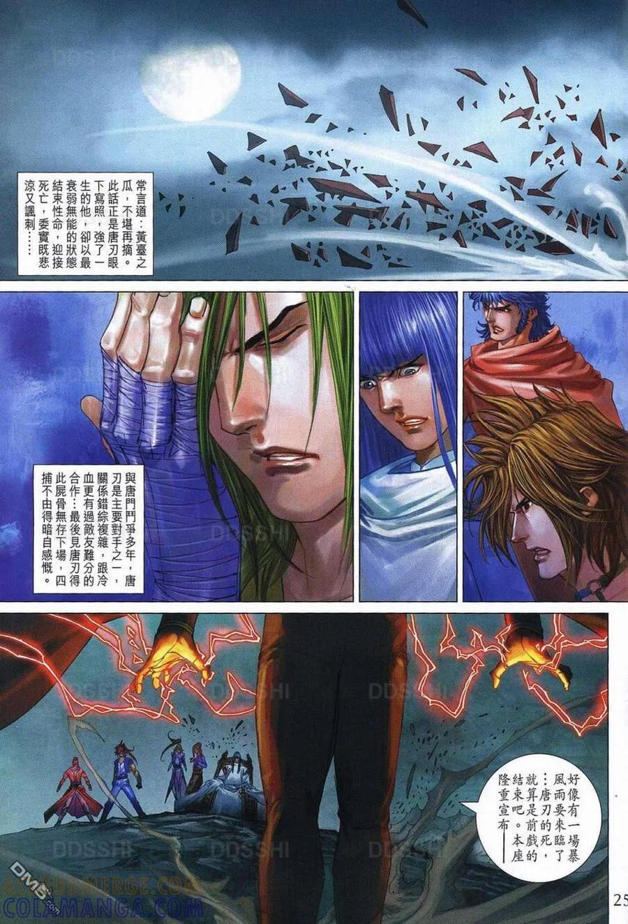第25页