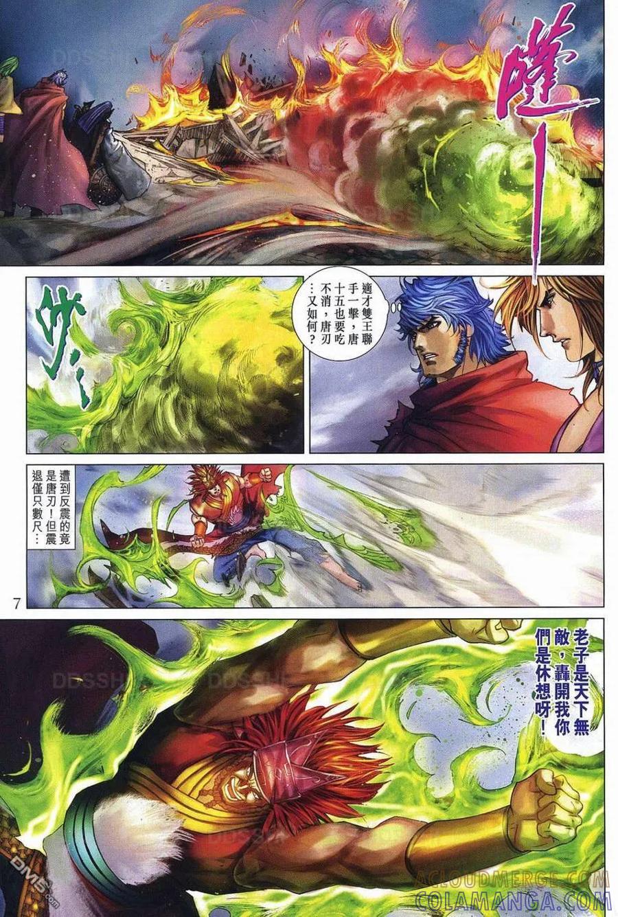 第7页