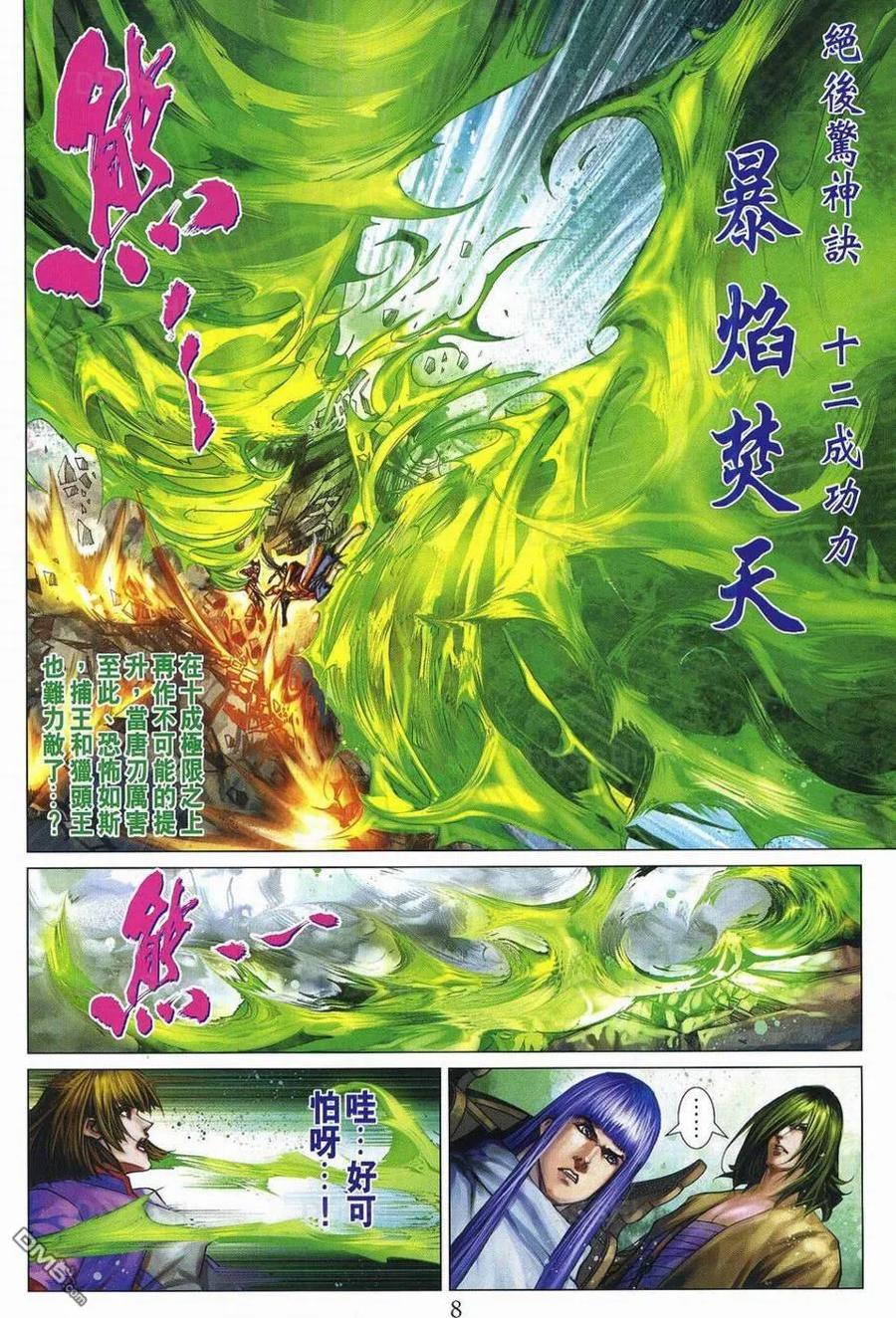 第8页