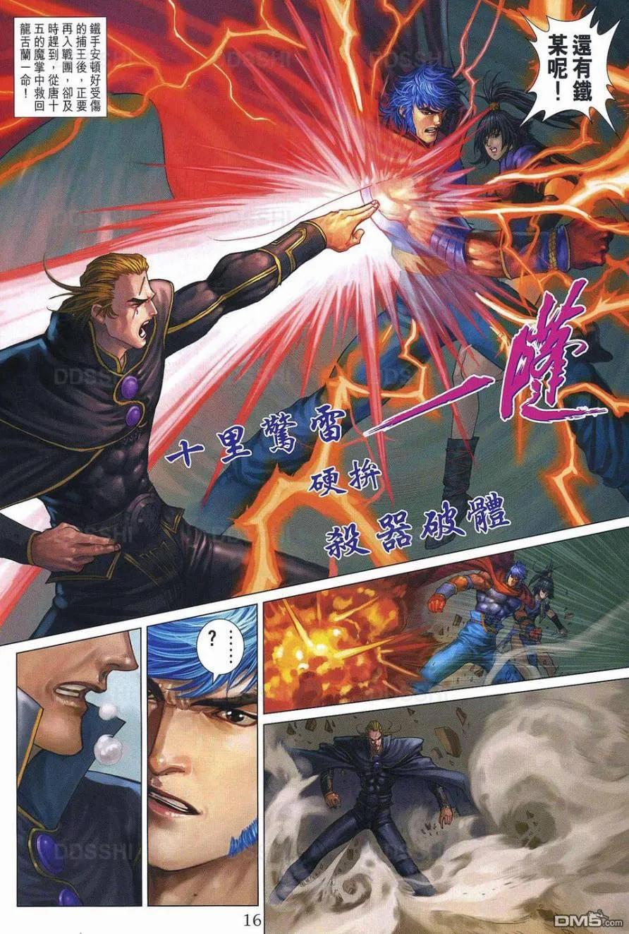第16页