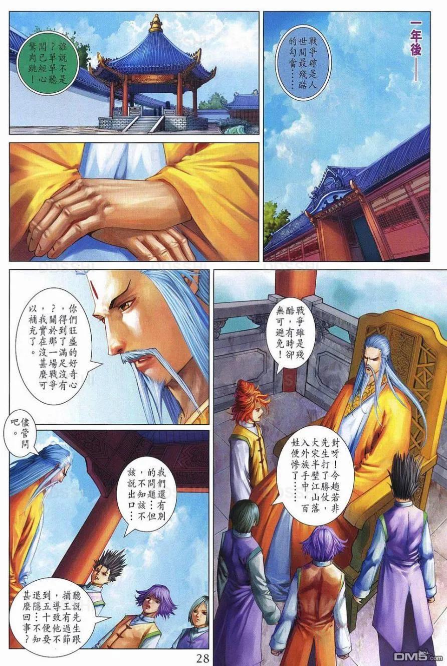 第28页
