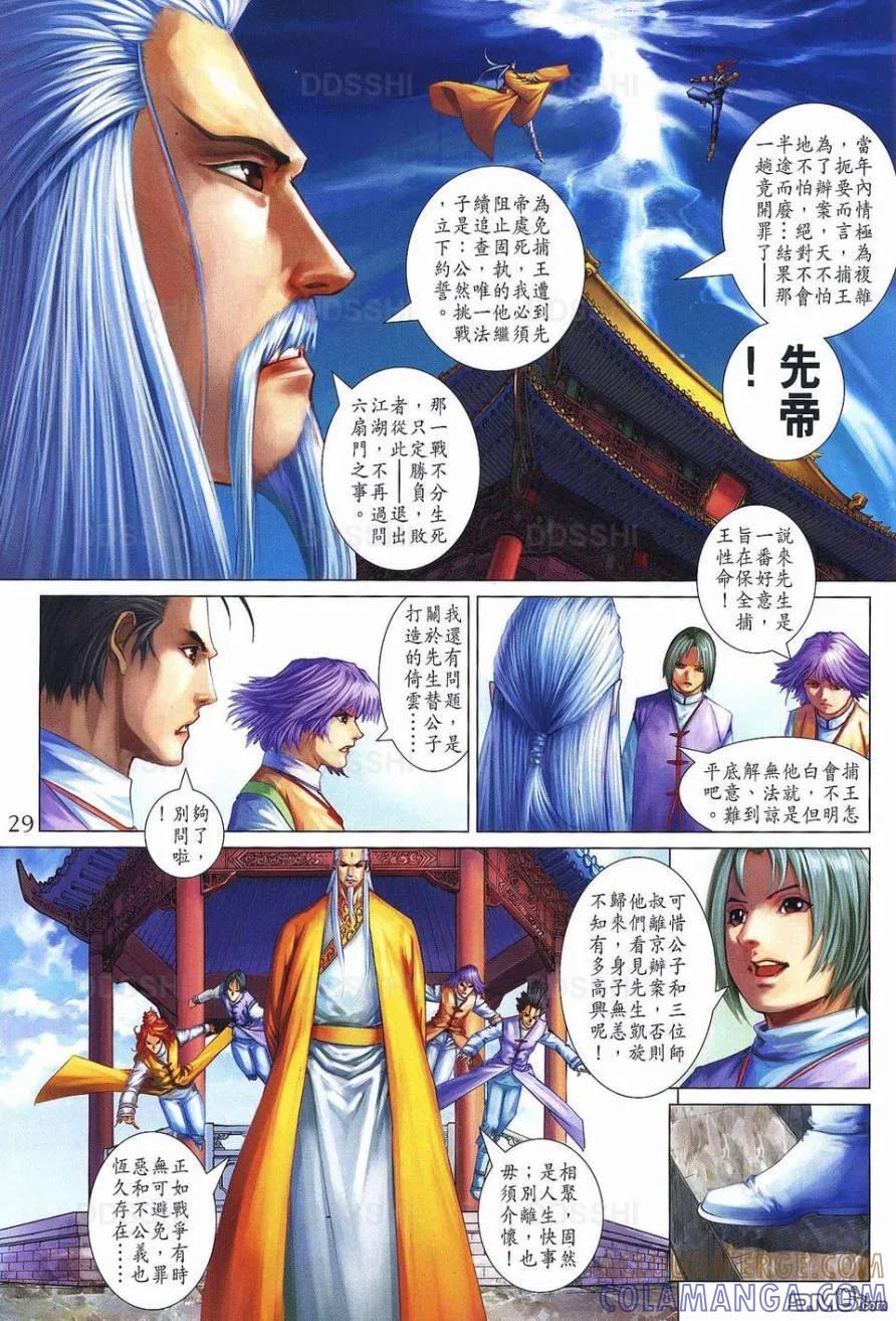 第29页