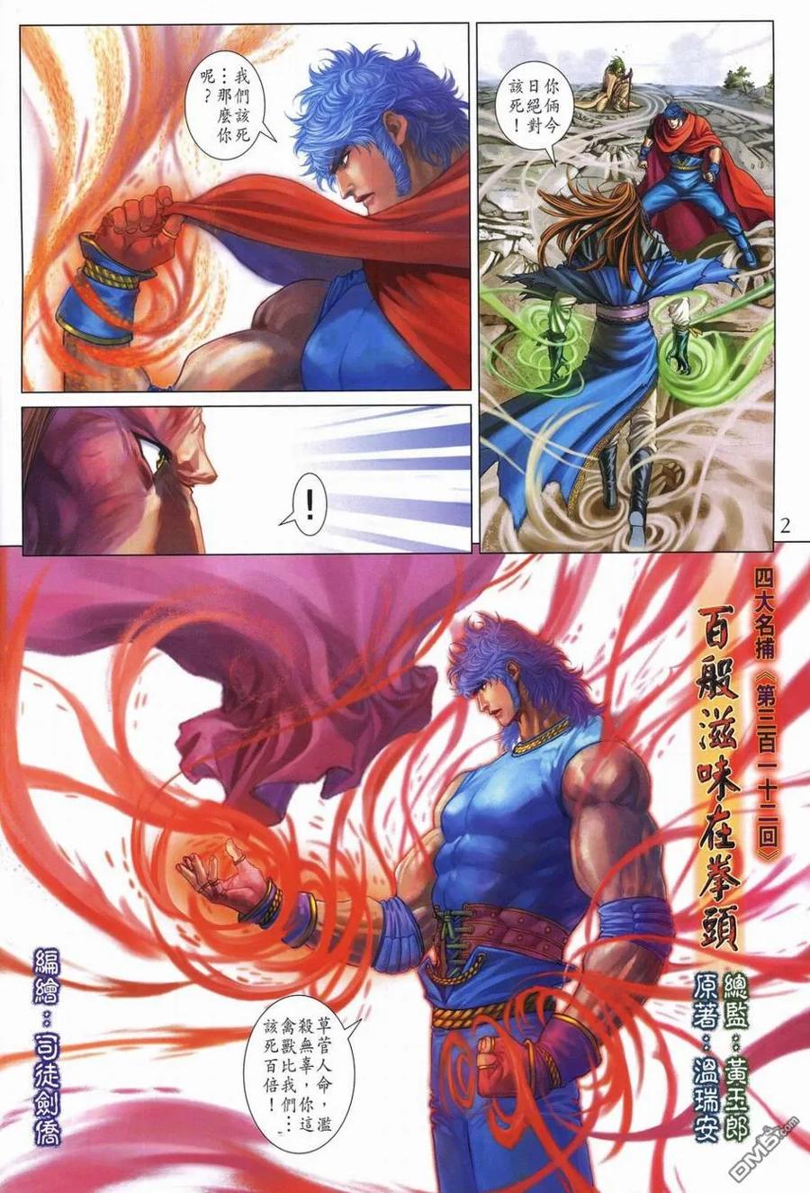 第2页
