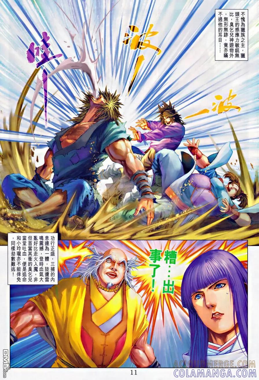 第11页