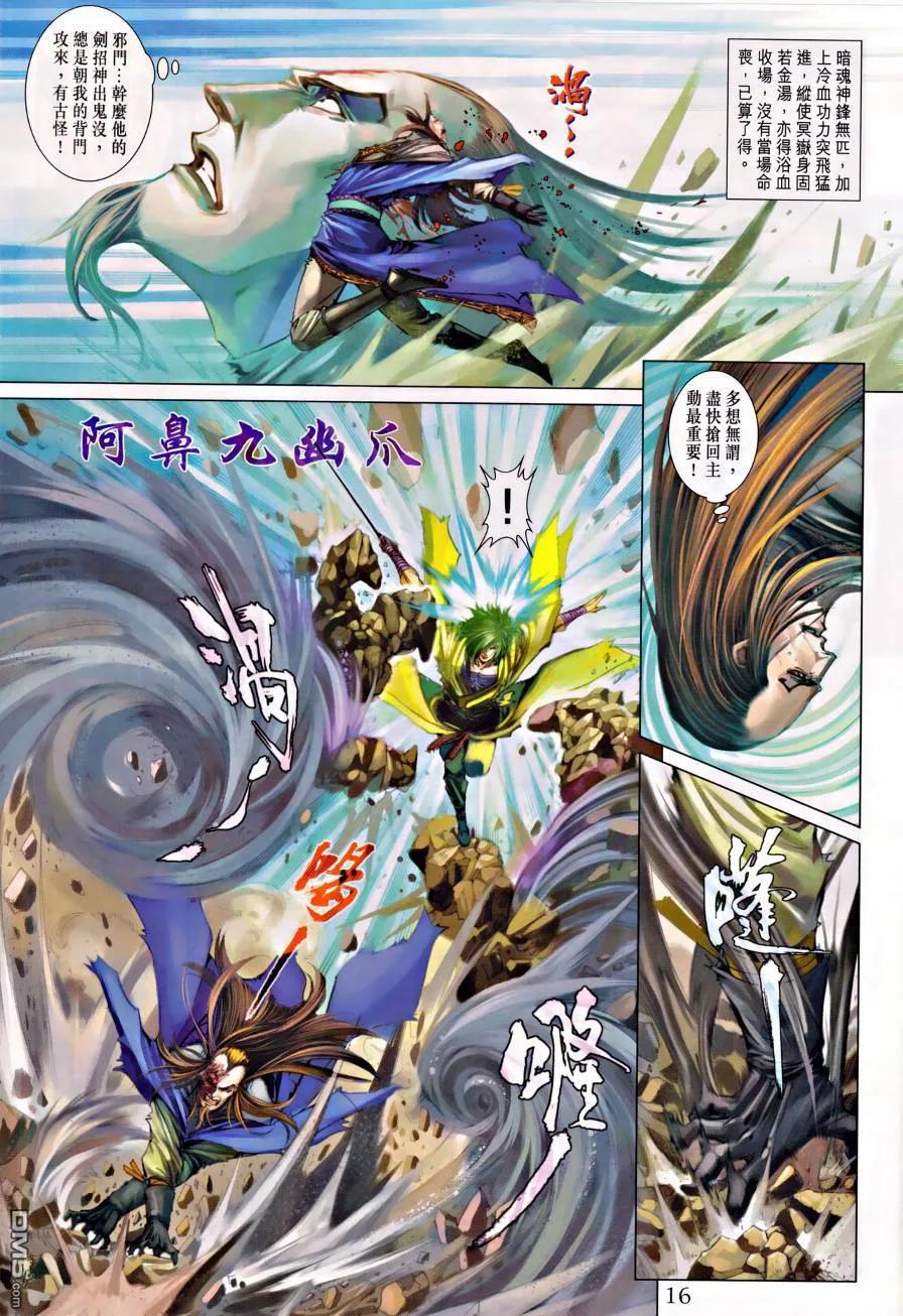 第16页