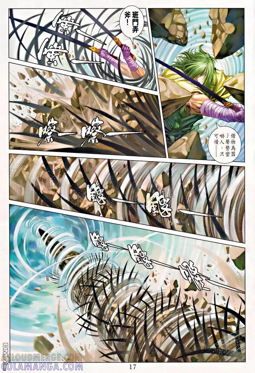 第17页