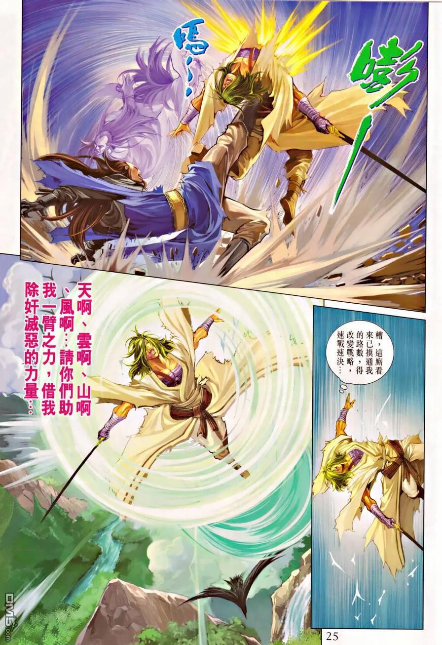 第24页