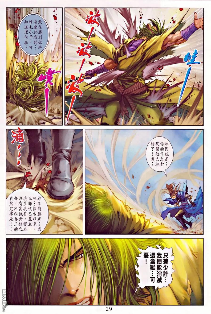 第28页