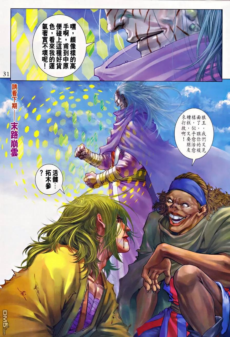第30页