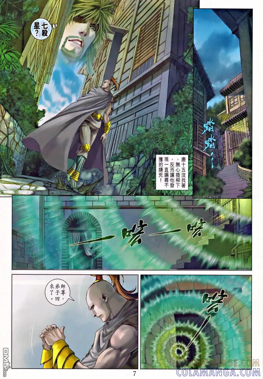 第7页