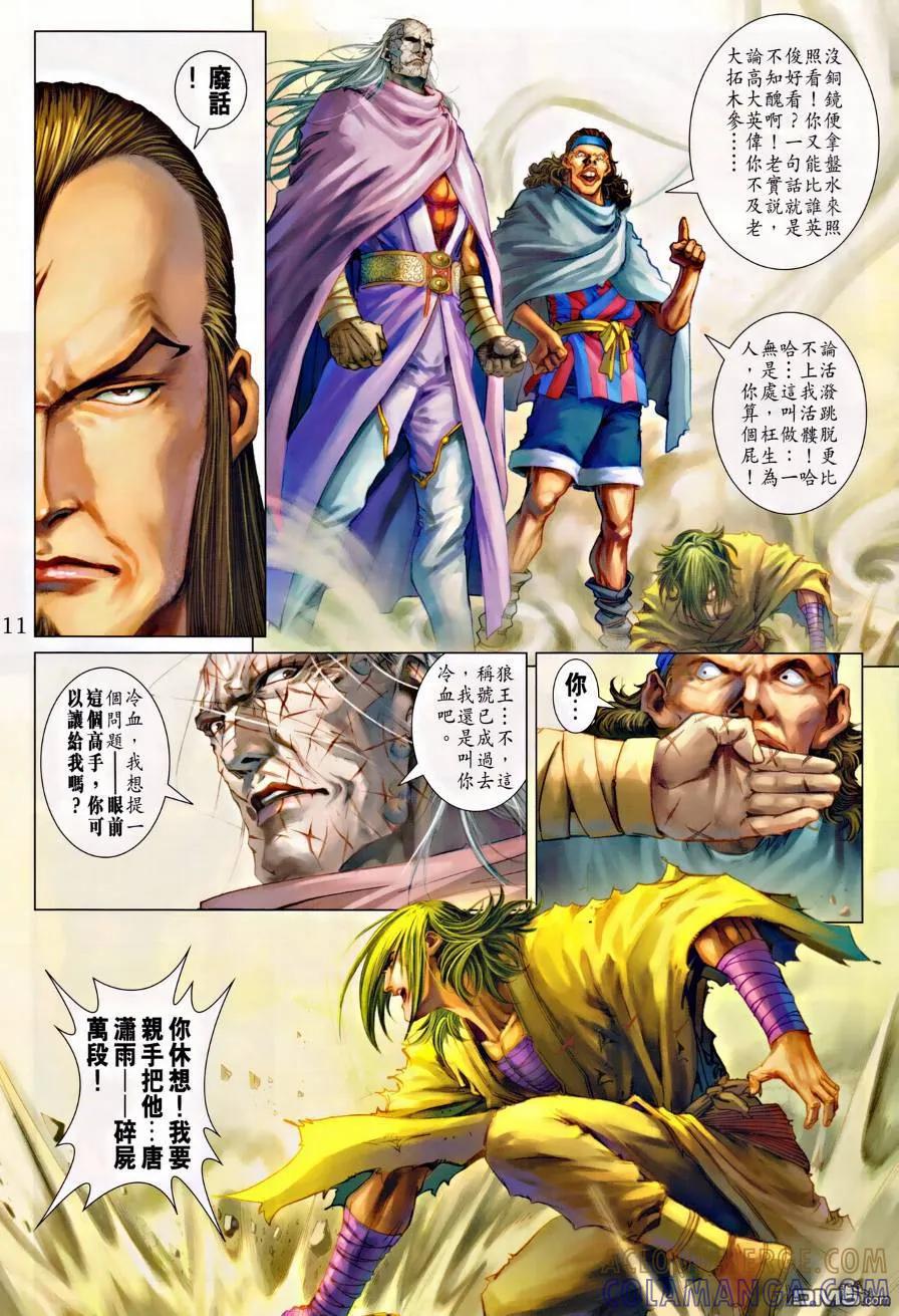 第11页