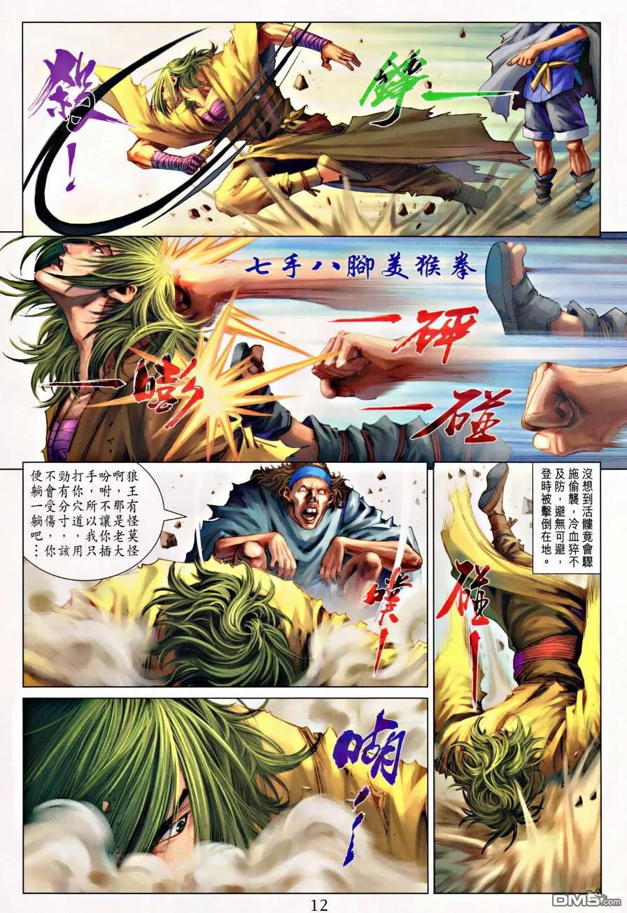 第12页