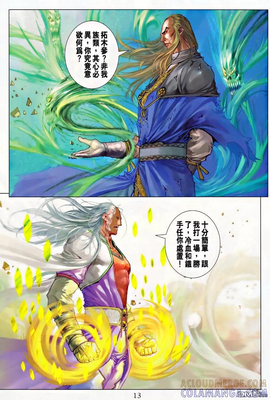 第13页