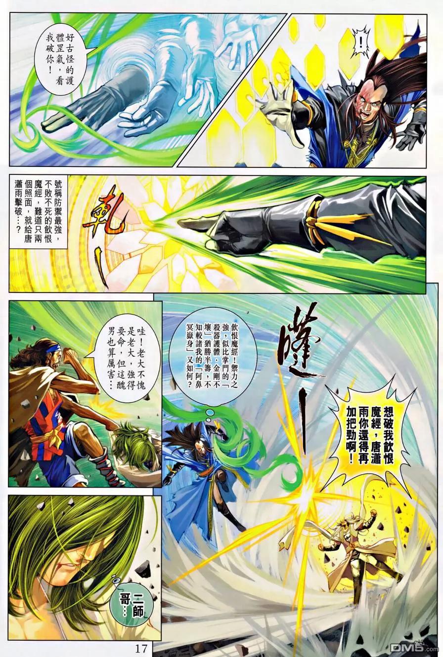 第16页