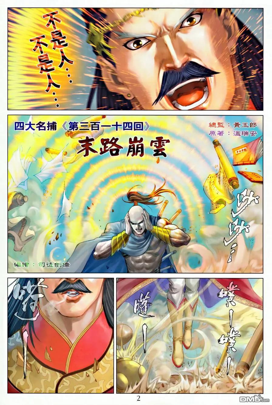 第2页