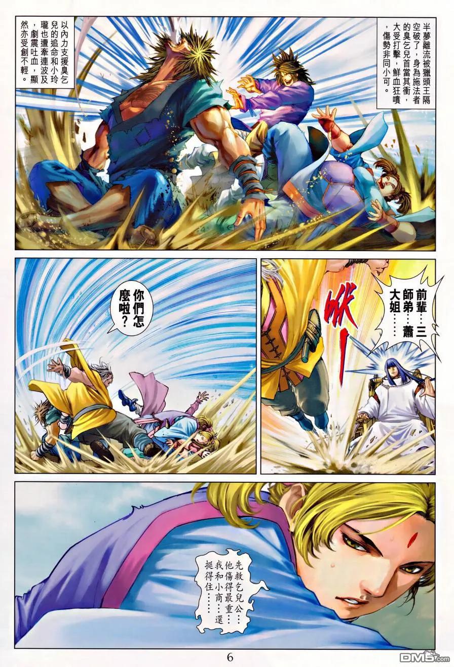 第6页