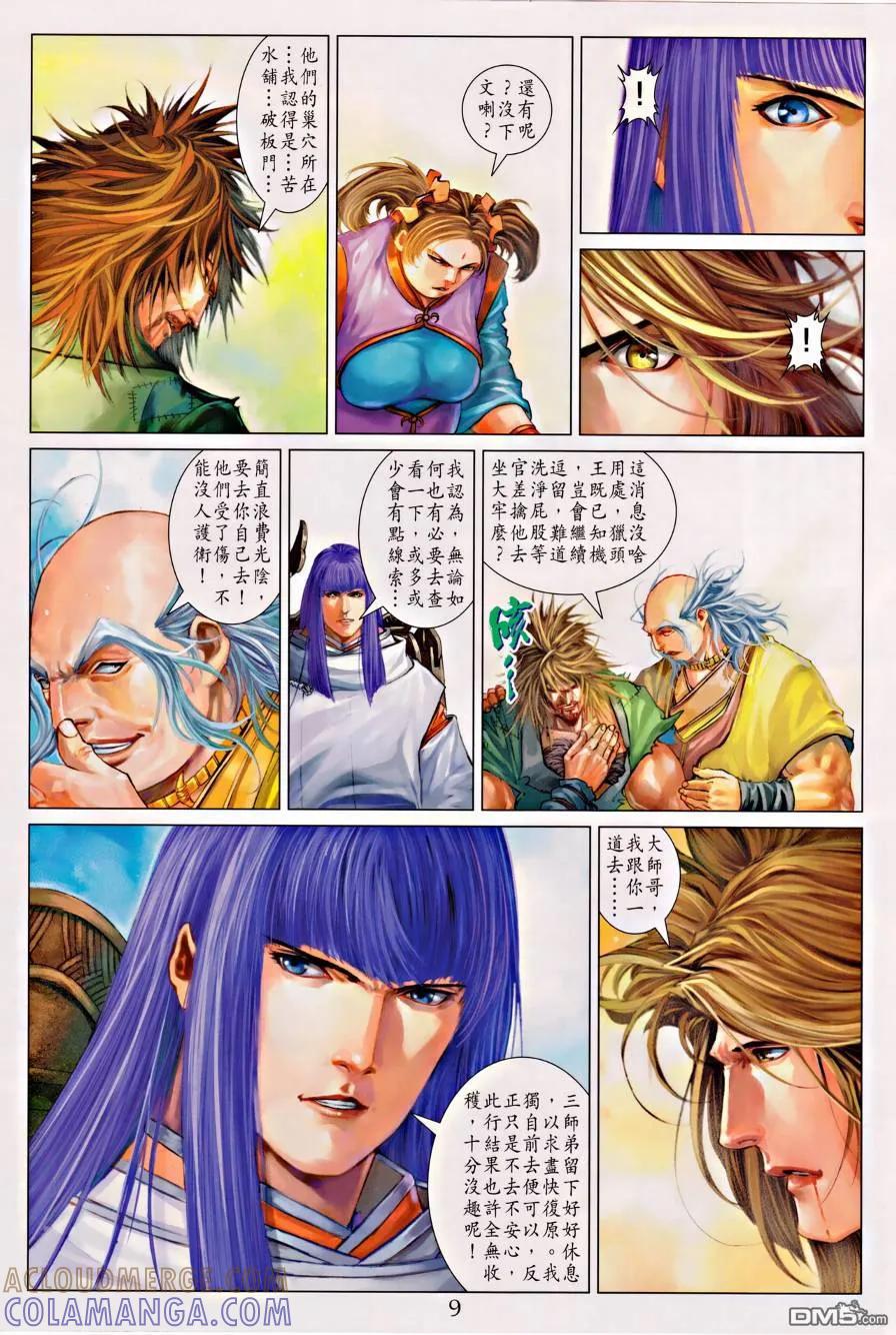 第9页