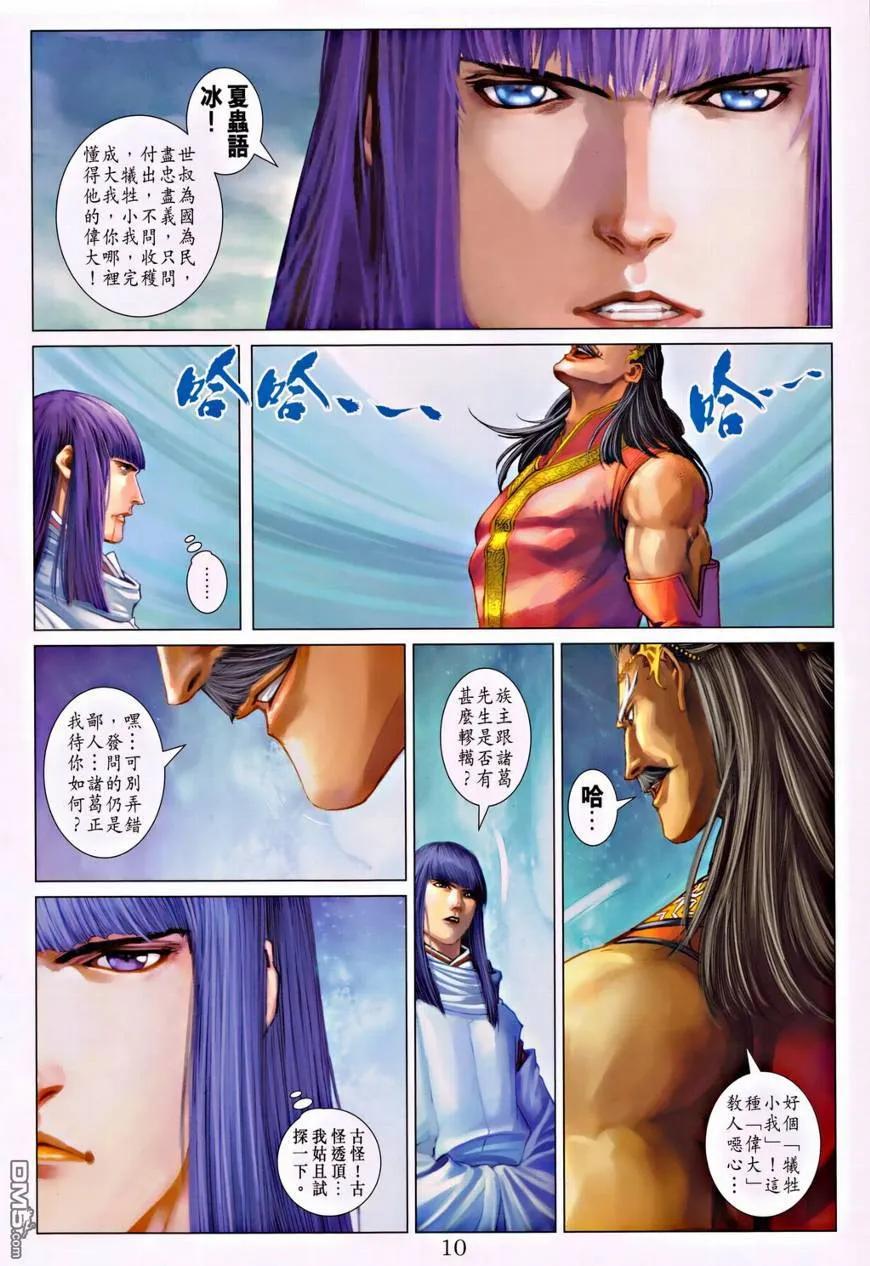第10页