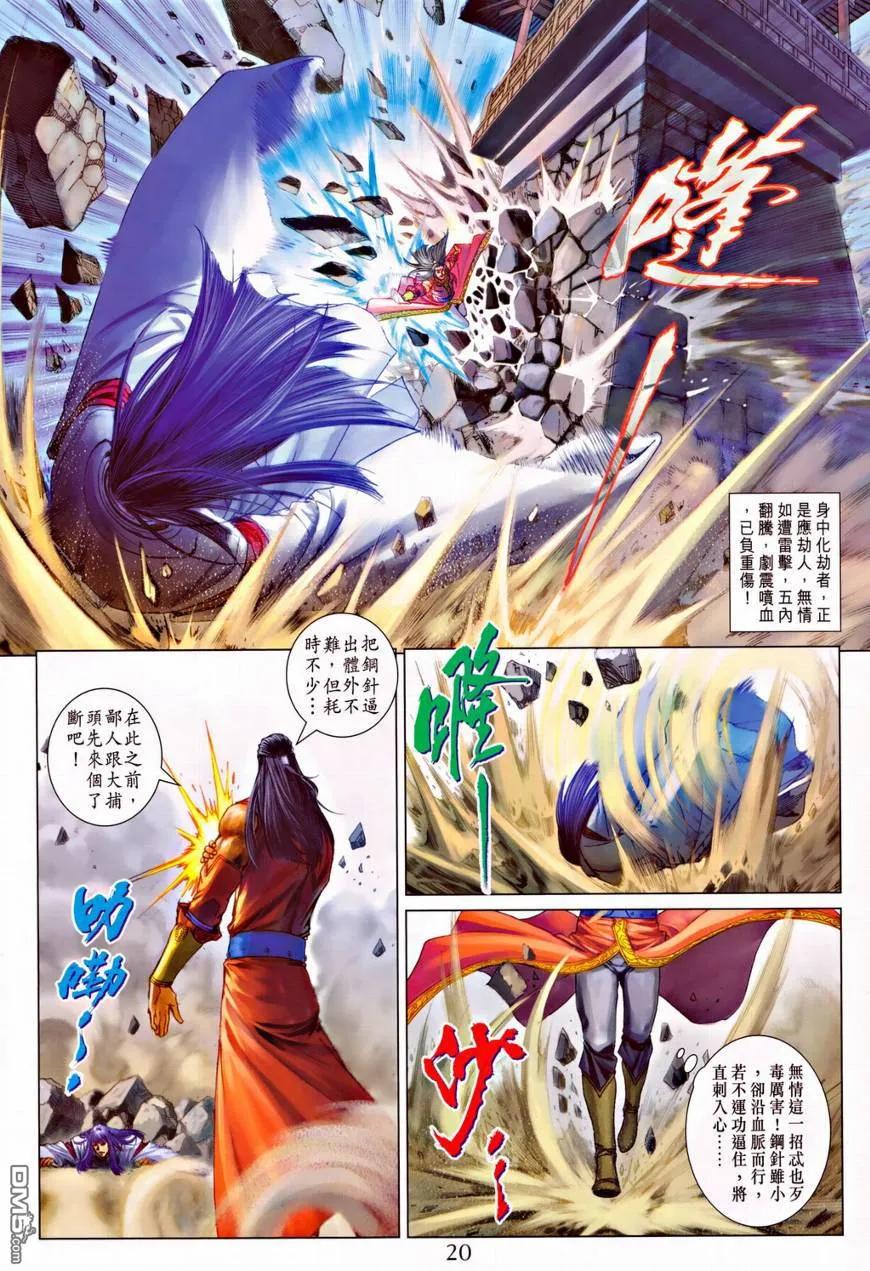 第20页