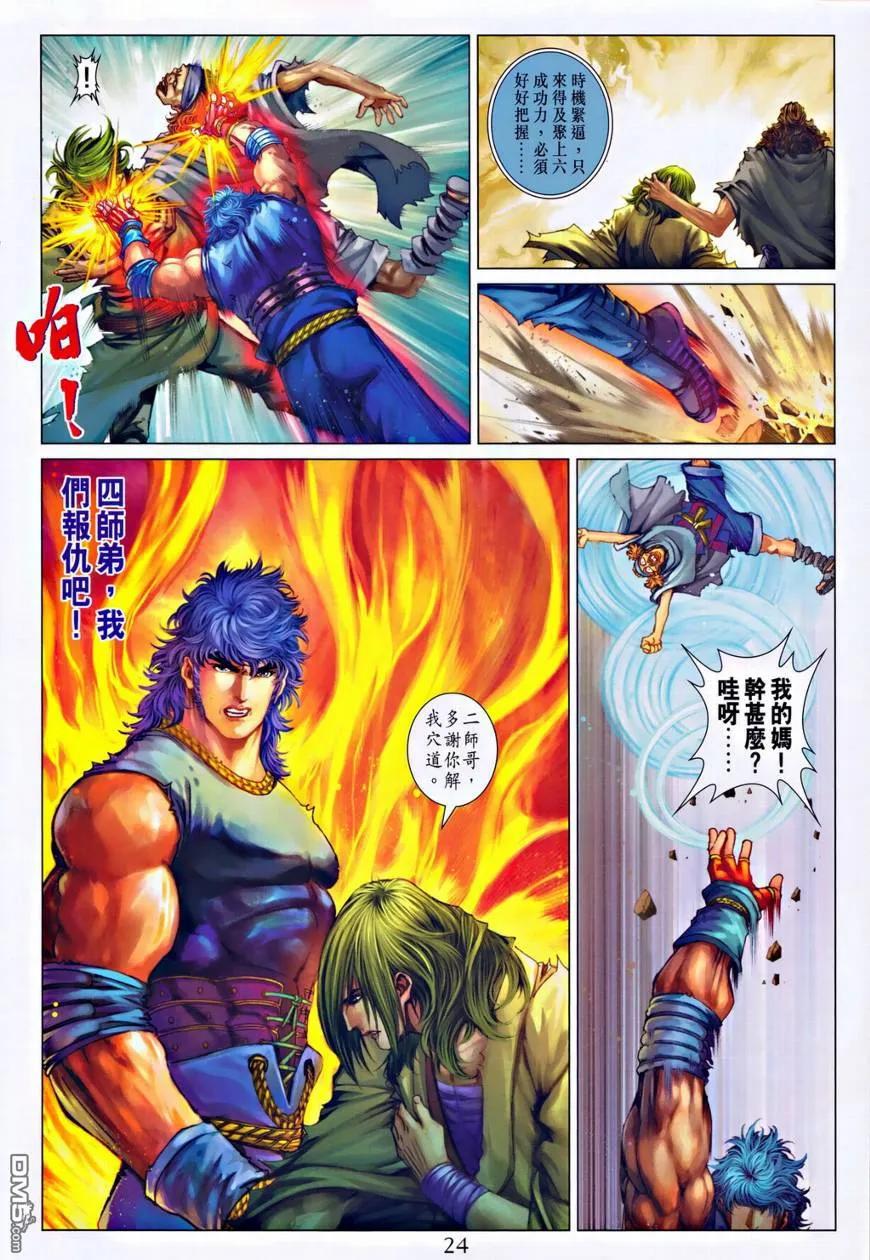 第24页