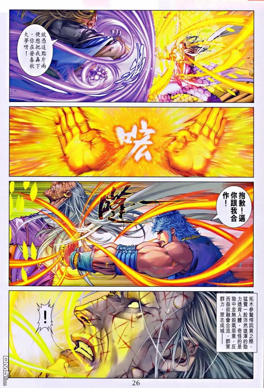 第26页
