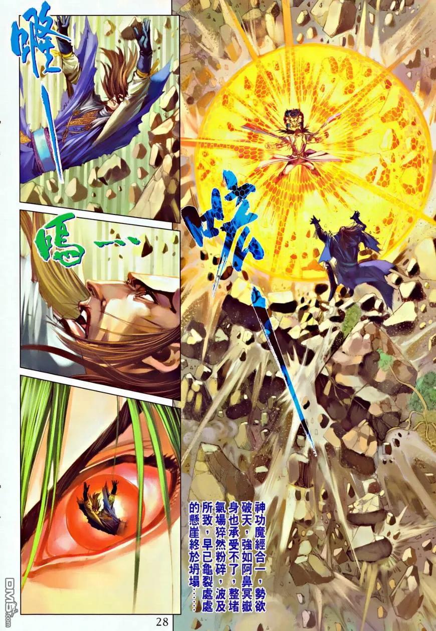 第28页