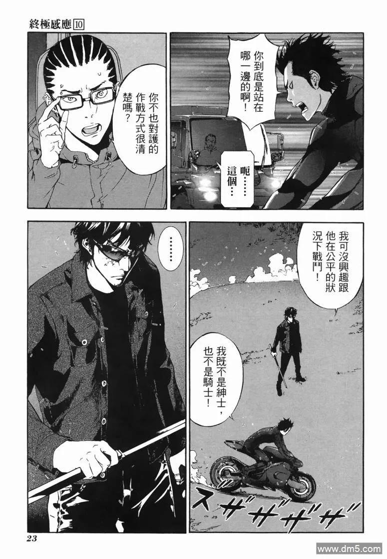 第24页