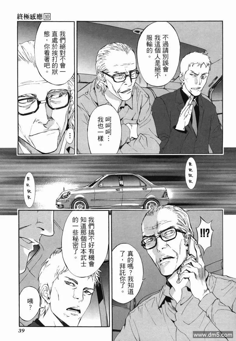第38页