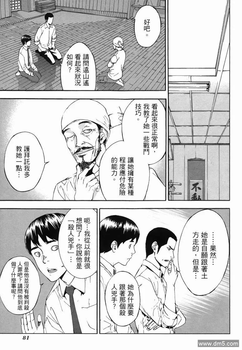第80页