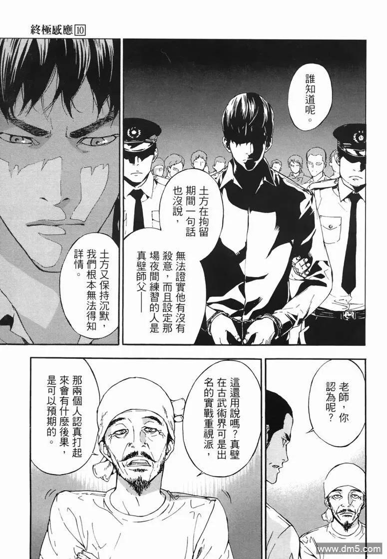 第87页