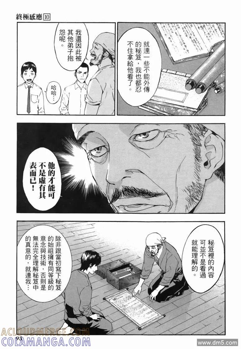 第93页
