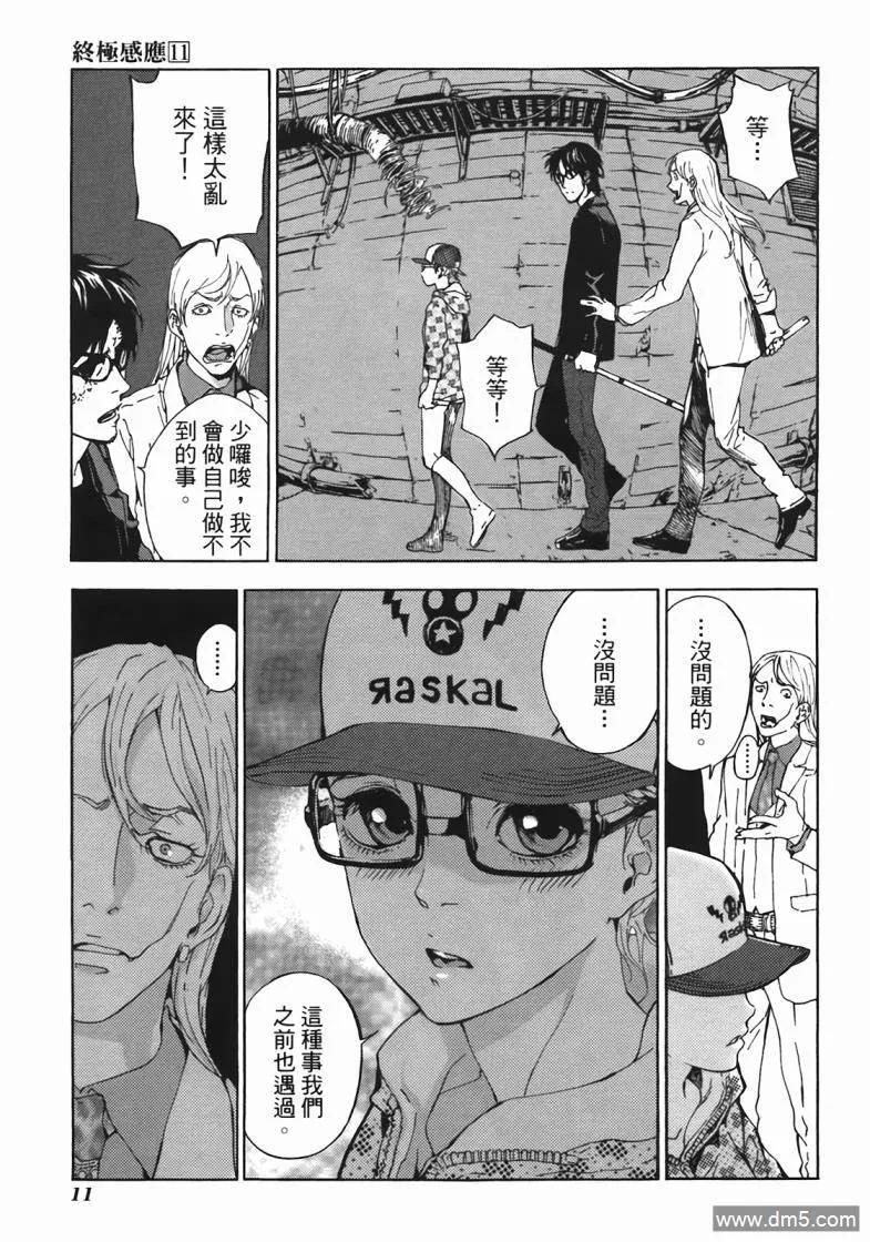 第11页